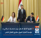توقيع اتفاق تعاون بين مصرف عراقي و مؤسسة ألمانية لتمويل مشاريع القطاع الخاص