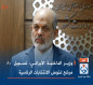 وزير الداخلية الايراني: تسجيل 80 مرشح لخوض الانتخابات الرئاسية