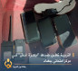 التربية تعلن ضبط "اجهزة غش" في مركز امتحاني ببغداد