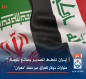 إيران تخطط لتصدير بضائع بقيمة 3 مليارات دولار للعراق عبر منفذ "مهران"