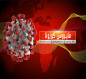 عالم مناعة : تكرار الإصابة بـ فايروس كورونا يؤدي إلى عواقب صحية أخطر