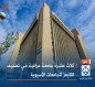 ثلاث عشرة جامعة عراقية في تصنيف التايمز للجامعات الآسيوية