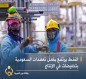 النفط يرتفع بفعل تعهدات السعودية بتخفيضات في الإنتاج