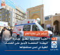 تستمر حتى نهاية العام.. العتبة الحسينية تطلق مبادرة "الدرة البيضاء" المخفضة الأجور على الخدمات الطبية في احدى مستشفياتها