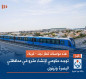 هذه مواصفات قطار نجف - كربلاء.. توجه حكومي لإنشاء مترو في محافظتي البصرة ونينوى