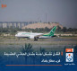 النقل تشكل لجنة بشأن المباني المشيدة قرب مطار بغداد