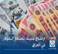 ارتفاع جديد بأسعار الدولار في العراق