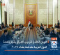 البيان الكامل لترحيب العراق بقرار جامعة الدول العربية عقد قمة بغداد 2025