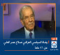 وفاة السياسي العراقي صلاح عمر العلي عن 86 عاما