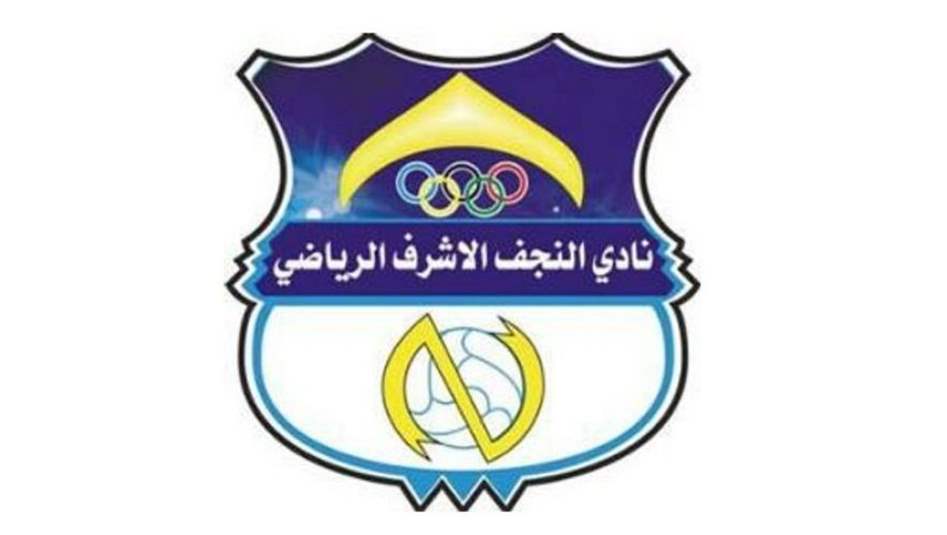 نادي النجف يستلم 85 الف دولار لتسديد مستحقات لاعبيه