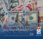 أسعار الدولار تواصل الانخفاض امام الدينار في العراق