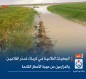 الجمعيات الفلاحية في كربلاء تحذر الفلاحين والمزارعين من موجة الأمطار القادمة