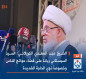 فيديو..الشيخ عبد المهدي الكربلائي:السيد السيستاني ربانا على قضاء حوائج الناس وخصوصاً ذوي الحاجة الشديدة