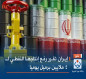 إيران تقرر رفع إنتاجها النفطي لـ4 ملايين برميل يوميا
