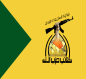 كتائب حزب الله ترفض "لغة التأجيج والاستقواء بالجمهور": سنتخذ قرارات ميدانية لحماية السلم المجتمعي