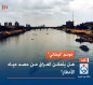 موسم "فيضاني".. هل يتمكن العراق من حصد مياه الأمطار؟