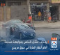 بغداد.. مقتل شخص بمواجهة مسلحة أمام أنظار المارة في سوق مريدي (فيديو)