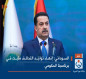 السوداني: إنهاء تواجد التحالف مثبت في برنامجنا الحكومي (فيديو)