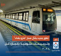 تطور جديد بشأن مسار "مترو بغداد".. وترجيحات حكومية بإنجازه قبل 2028