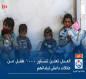 العدل تعلن تسفير 1000 طفل من عائلات داعش لبلدانهم