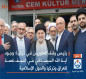 رئيس وقف العلويين في تركيا: وجود آية الله السيستاني في النجف نعمة للعراق وتركيا والدول الإسلامية
