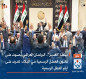 بينها "الغدير".. البرلمان العراقي يصوت على قانون العطل الرسمية في البلاد:تعرف على ايام العطل الرسمية