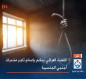 القضاء العراقي يحكم بإعدام تاجر مخدرات أجنبي الجنسية