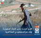 الأمم المتحدة تدعو القوات الصهيونية لوقف دعم المستوطنين في الضفة الغربية