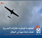 المقاومة العراقية: طائراتنا المسيرة قصفت هدفاً حيوياً في الجولان