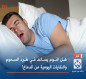 هل النوم يساعد في طرد السموم والنفايات اليومية من الدماغ؟