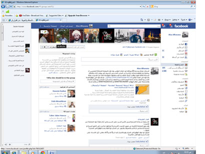 كربلاء :مستمعو اذاعة محلية يؤسسوا صفحة على الفيس بوك لبرنامج فقهي تقدمه الاذاعة
