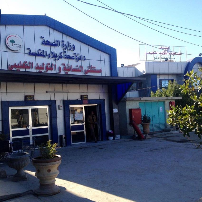 عملية ناظور ناجحة لإستئصال كيس دموي على المبيض الأيسر لمريضة كربلائية تبلغ من العمر 19 عاماً