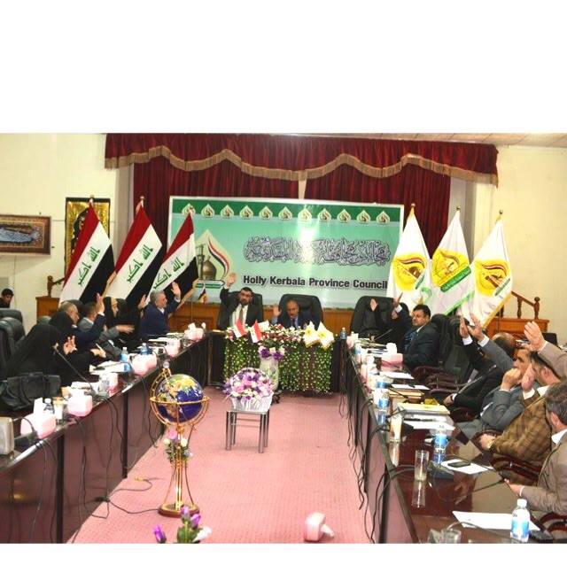مجلس محافظة كربلاء المقدسة يعقد جلسته الاعتياديه ويتخذ عددا من القرارات