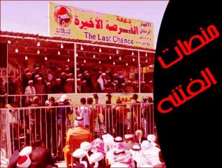 عشائر سنية تصف سياسييها بصانعي الفتنة