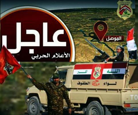 لواء الطفوف يحصل على وثائق واسماء المنتمين لكتيبة الفاروق غرب الموصل