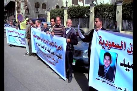 اعتصام يطالب الرئيس المصري بكشف مصير معتقلين بالسعودية