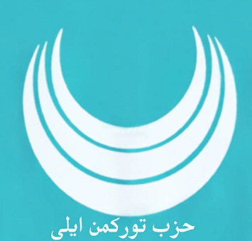 حزب توركمن ايلي:الفريق جبار ياور بعيد عن الواقع, والمعطيات تؤكد أن التركمان يتعرضون  لابادة جماعية في طوز خورماتو