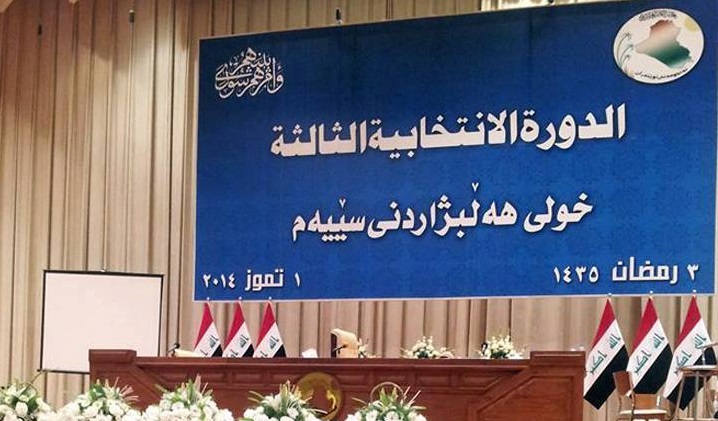 الكتلة البيضاء تحمل النجيفي مسؤولية افشال جلسة البرلمان اليوم