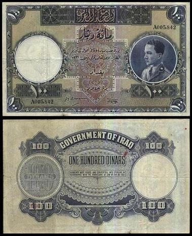 صورة نادرة لعملة فئة مائة دينار تعود للعهد الملكي بالعراق
