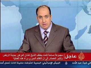 إختطاف عدنان العرعور في السعوديةعلى يد مجهولين وقناة الجزيرة تتهم النظام السوري