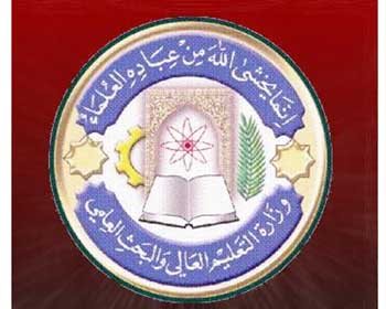 التعليم العالي تستحصل الموافقات لقبول 23 طالبا في بولندا +الاسماء