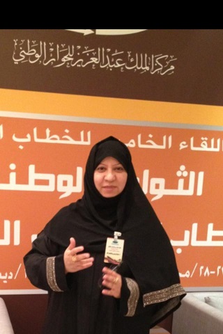 اعلامية وشاعرة سعودية  تهنئ وكالة نون في ذكرى تاسيسها :وكالة نون نموذج لاعلام الجرأة