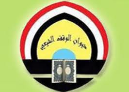 الوقف الشيعي يستنكر تفجير مقره  في طوزخرماتو