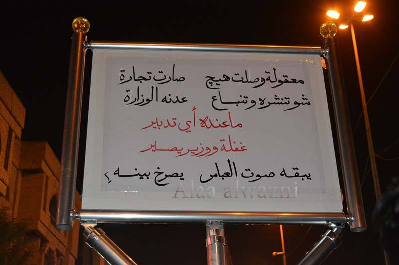 شاهد بالصور :العزاوات العاشورائية في كربلاء تنتقد بيع الوزارات والمناصب بين الكتل السياسية