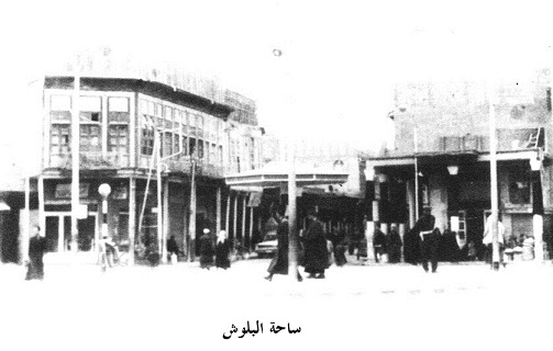 صورة ارشيفية لساحة البلوش وسط مركز كربلاء في بداية سبعينات القرن الماضي