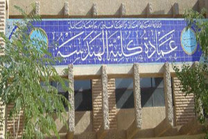 طالب دكتوراه عراقي يحصل على المرتبة الاولى في مؤتمر عالمي بروسيا