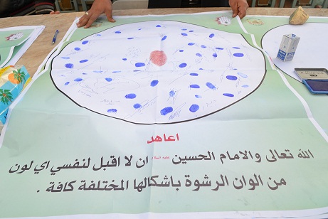 هيئة النزاهة تشيد بخطوة العتبتين الحسينية والعباسية بشان مكافحة الفساد