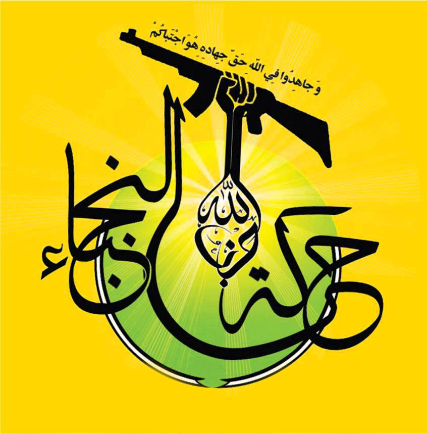 النجباء للسعودية: انتظروا ردنا في عقر داركم