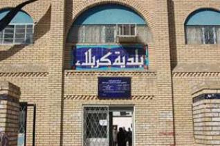 مجموعة مجهولة تستحدث صفحة باسم بلدية كربلاء على الفيس بوك والبلدية تنفي ان لها اي صفحة