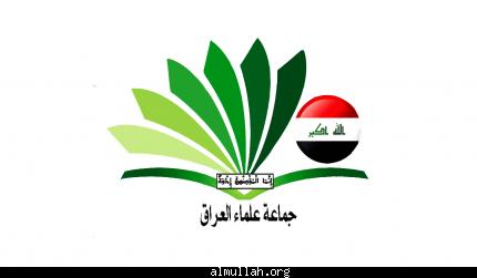 جماعة علماء العراق تشكر رجال الفرقة الرابعة لدورهم في اغاثة المنكوبين في صلاح الدين